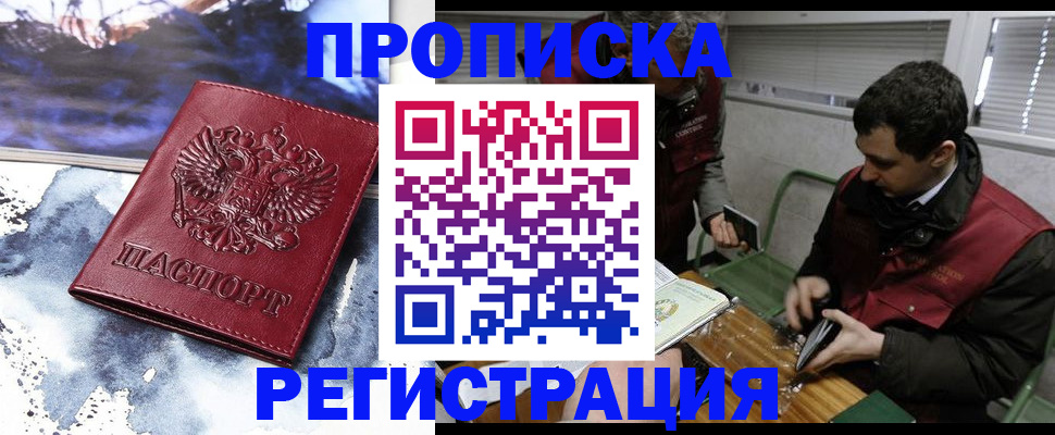 регистрация для школы в Барабинске